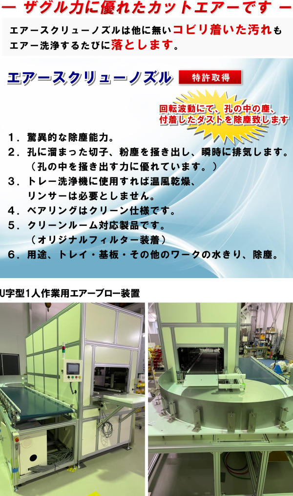 ザグル力に優れたカットエアーです。